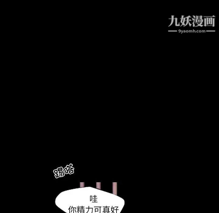 自帶香氣的男人第101話