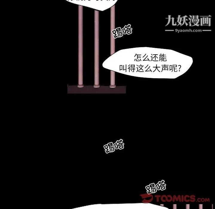 自帶香氣的男人第101話