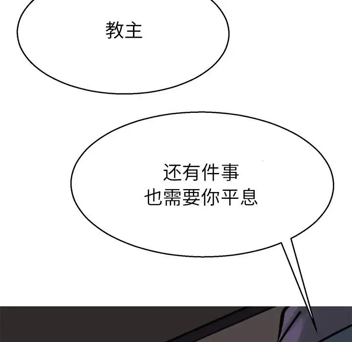 教义第20话