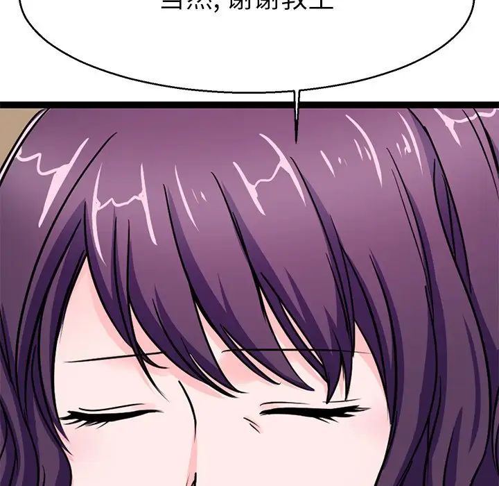 教义第20话