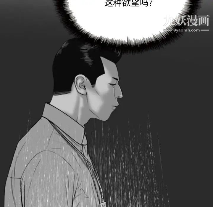 因緣第11話