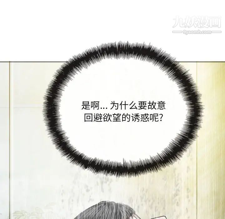 因緣第11話