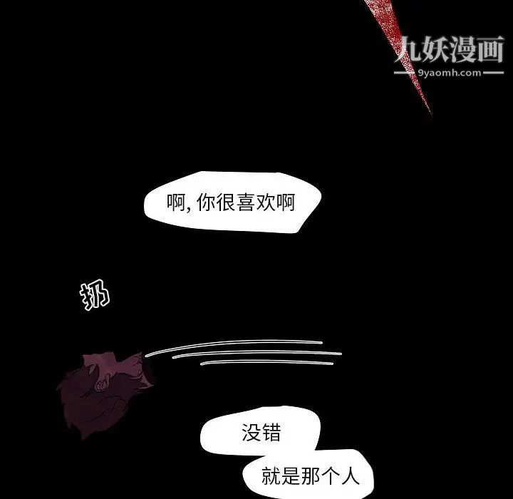 自帶香氣的男人第101話
