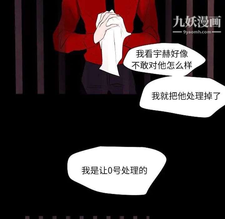 自帶香氣的男人第101話