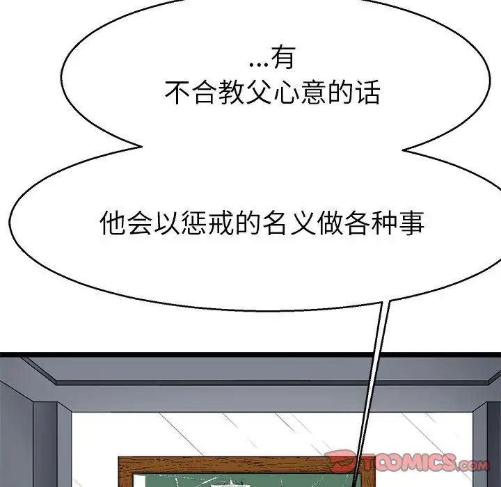 教义第20话