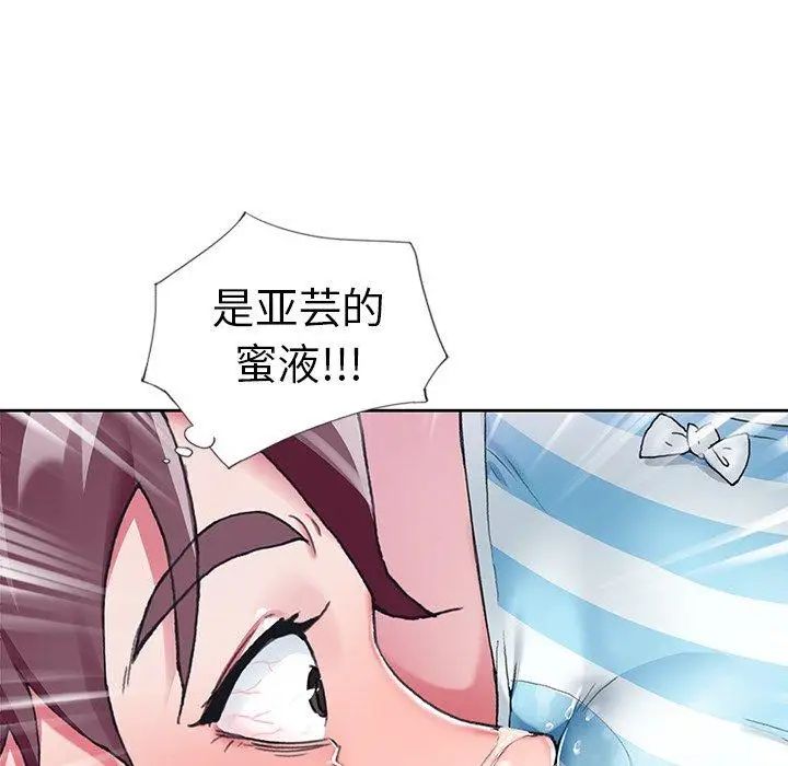 偶像养成记第6话