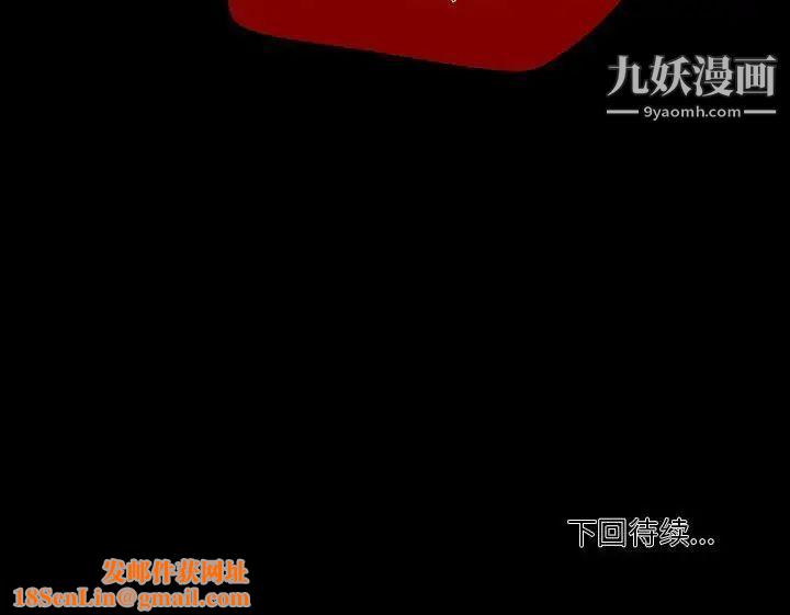 自帶香氣的男人第101話