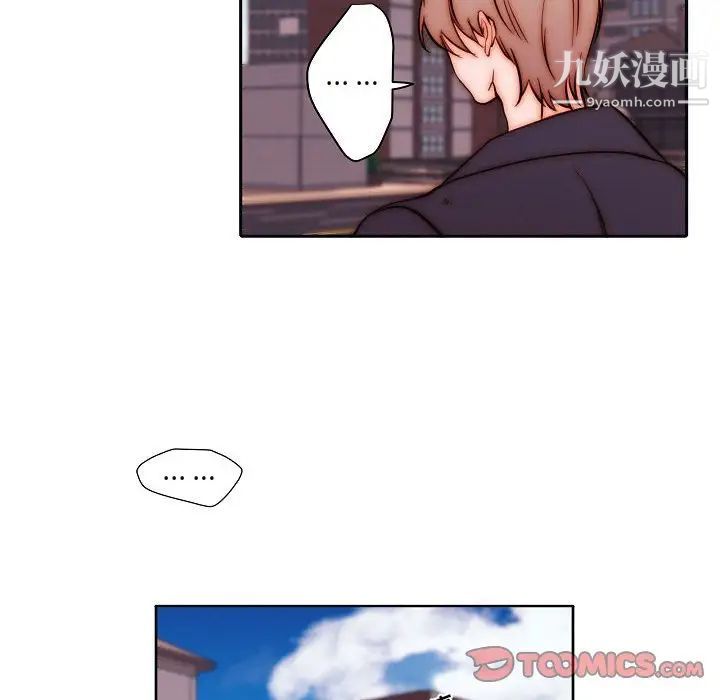 自帶香氣的男人第102話