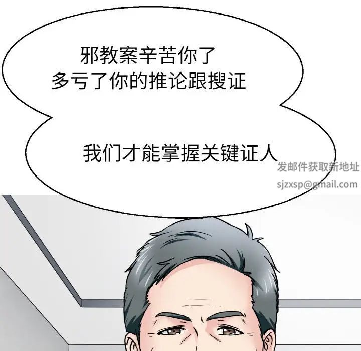 教义第21话