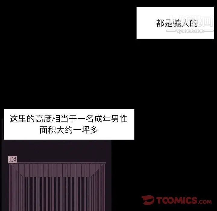 自帶香氣的男人第102話