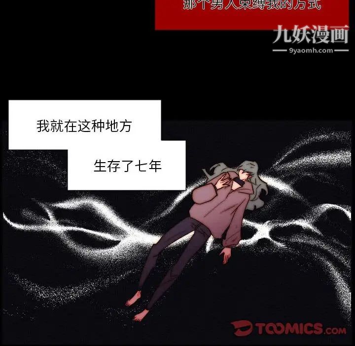 自帶香氣的男人第102話