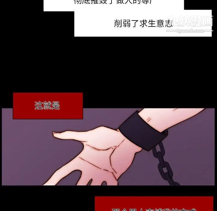 自帶香氣的男人第102話