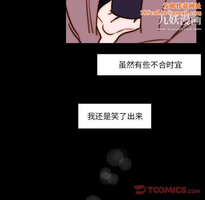 自帶香氣的男人第102話