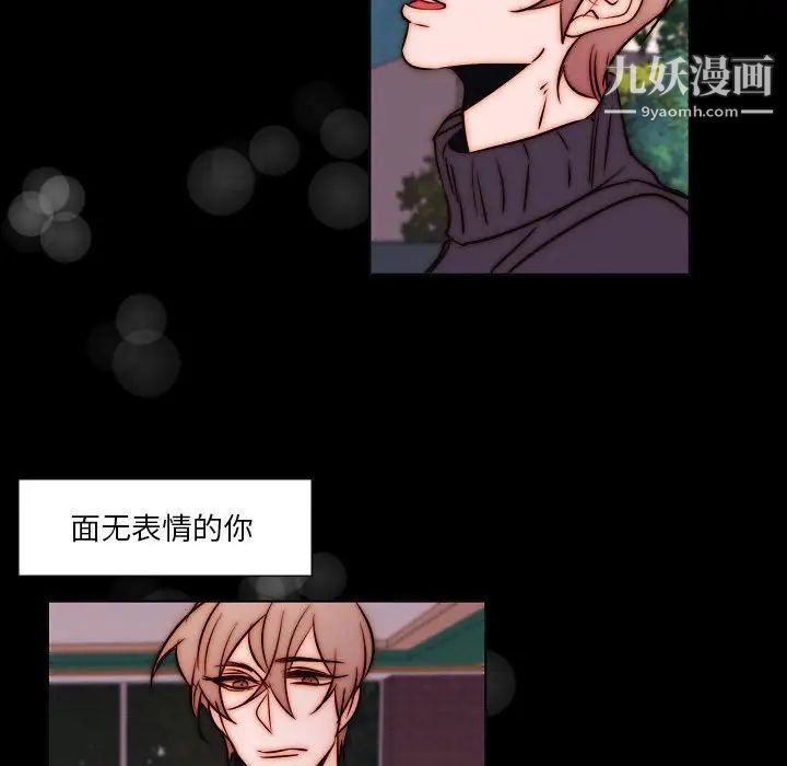 自帶香氣的男人第102話