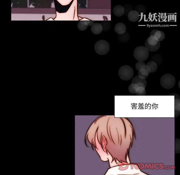 自帶香氣的男人第102話