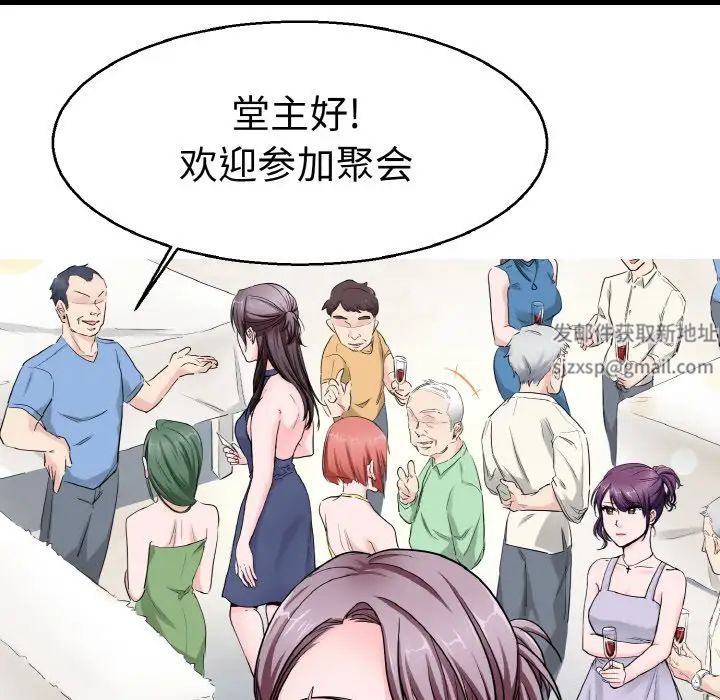 教义第21话