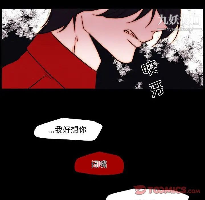 自帶香氣的男人第102話