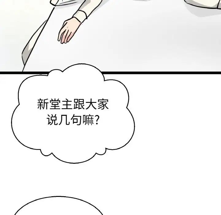 教义第21话
