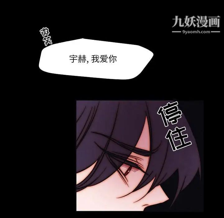 自帶香氣的男人第102話