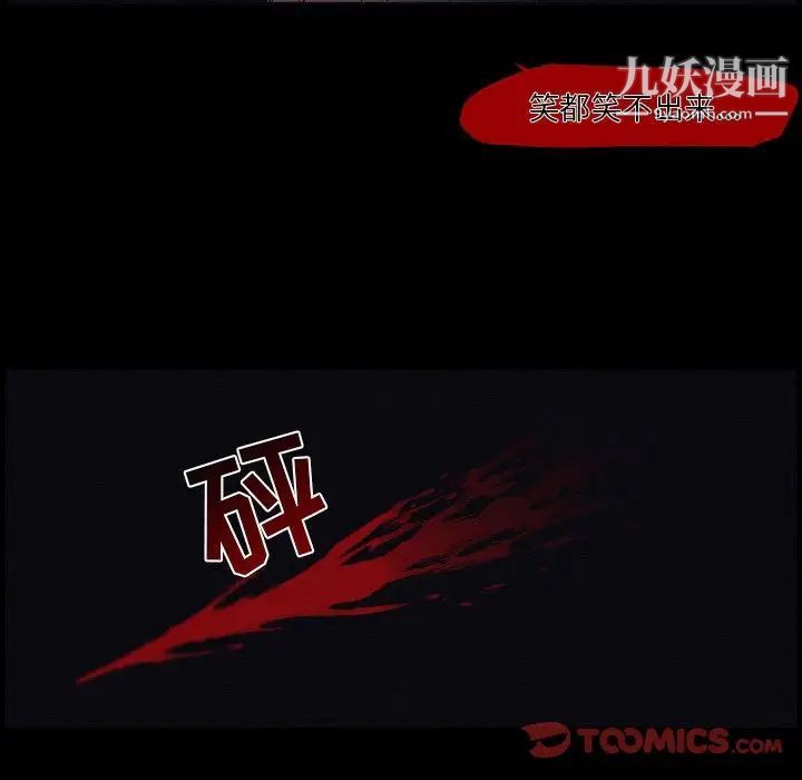 自帶香氣的男人第102話
