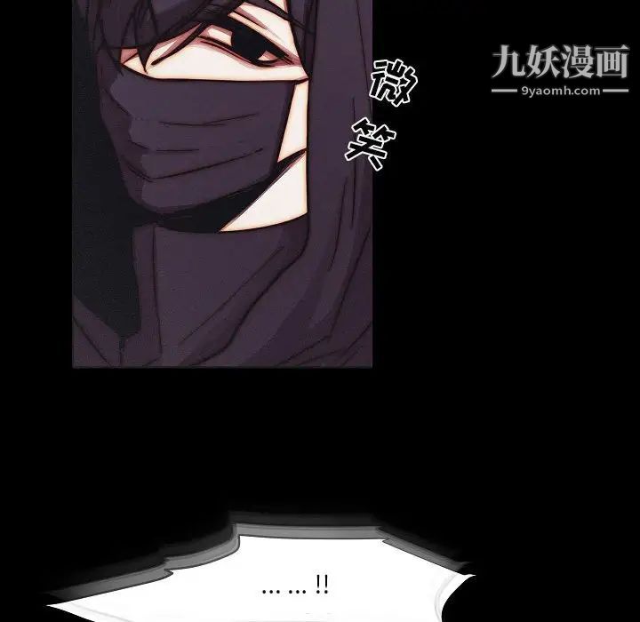 自帶香氣的男人第102話