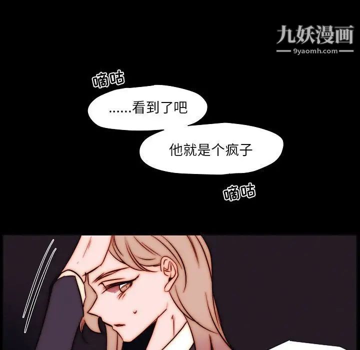 自帶香氣的男人第102話