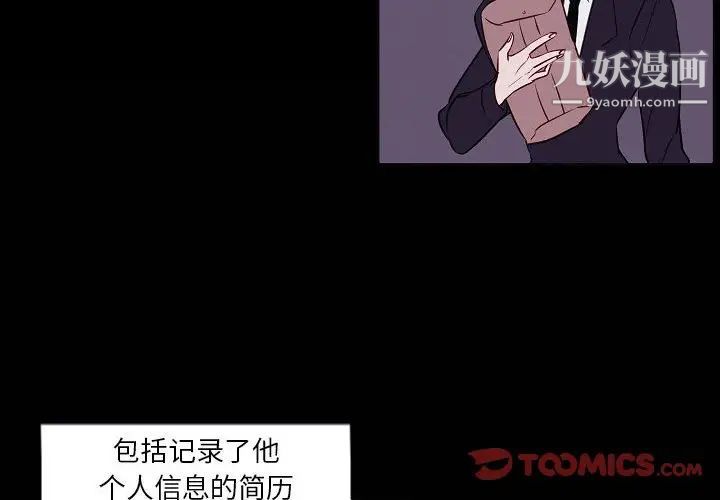 自帶香氣的男人第103話