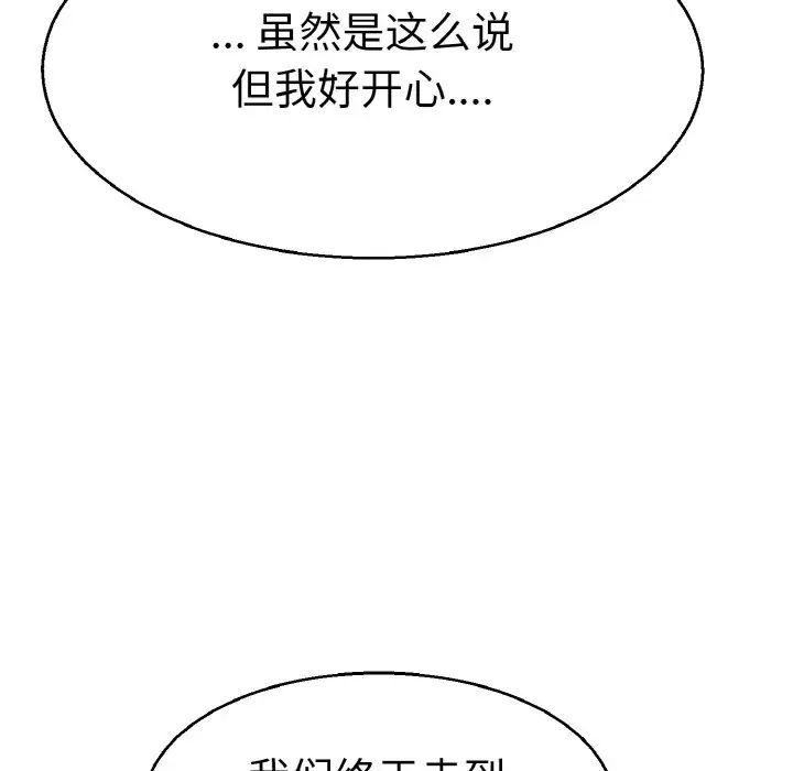 教义第21话