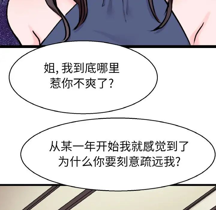 教义第21话