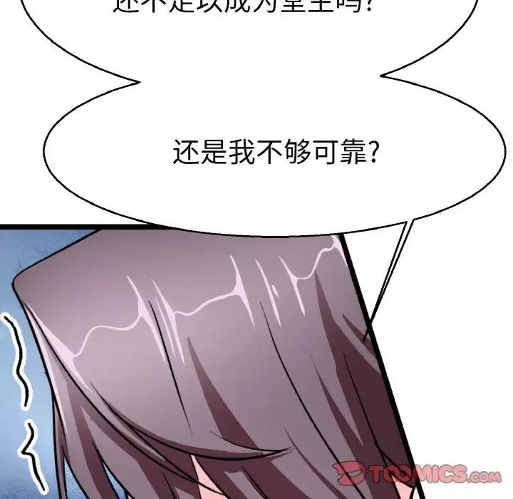 教义第21话