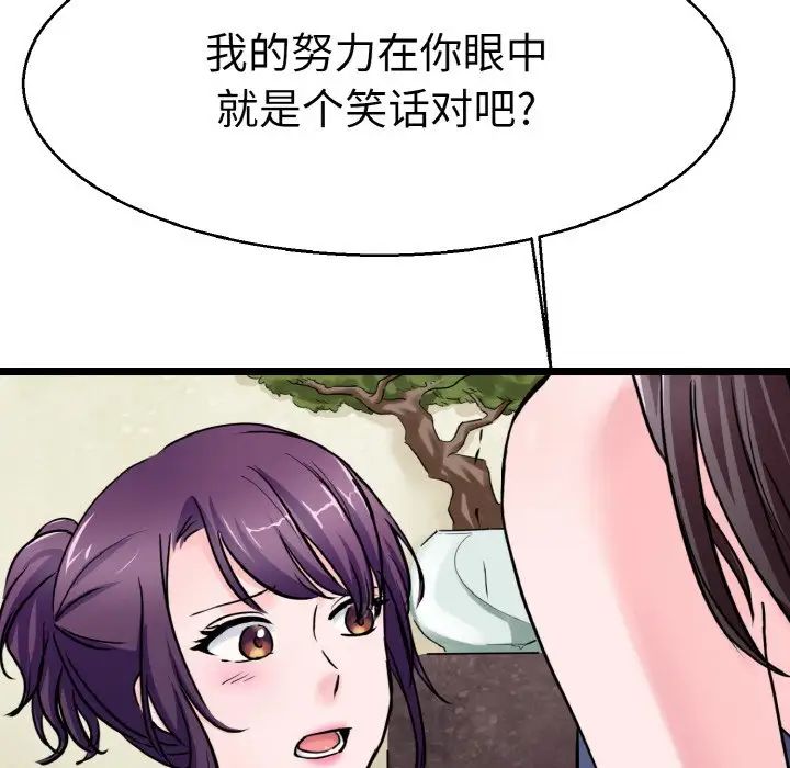 教义第21话