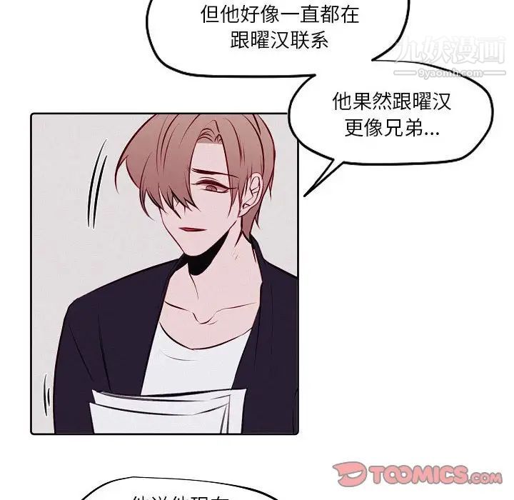 自帶香氣的男人第103話