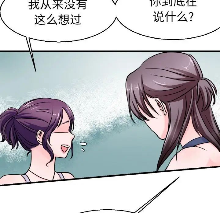 教义第21话
