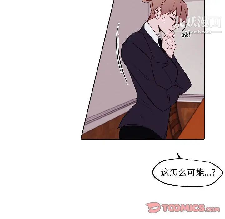 自帶香氣的男人第103話