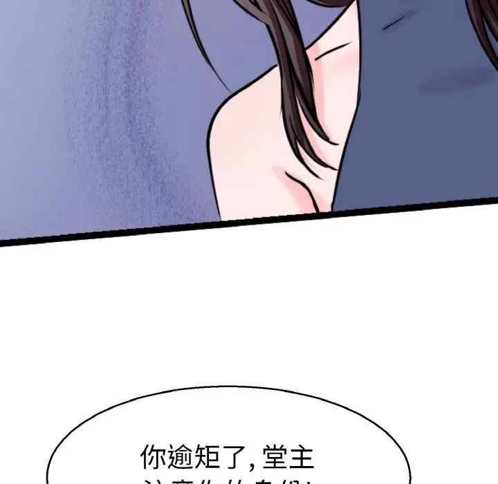 教义第21话