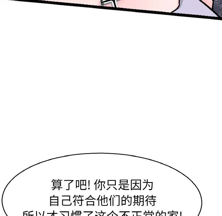 教义第21话