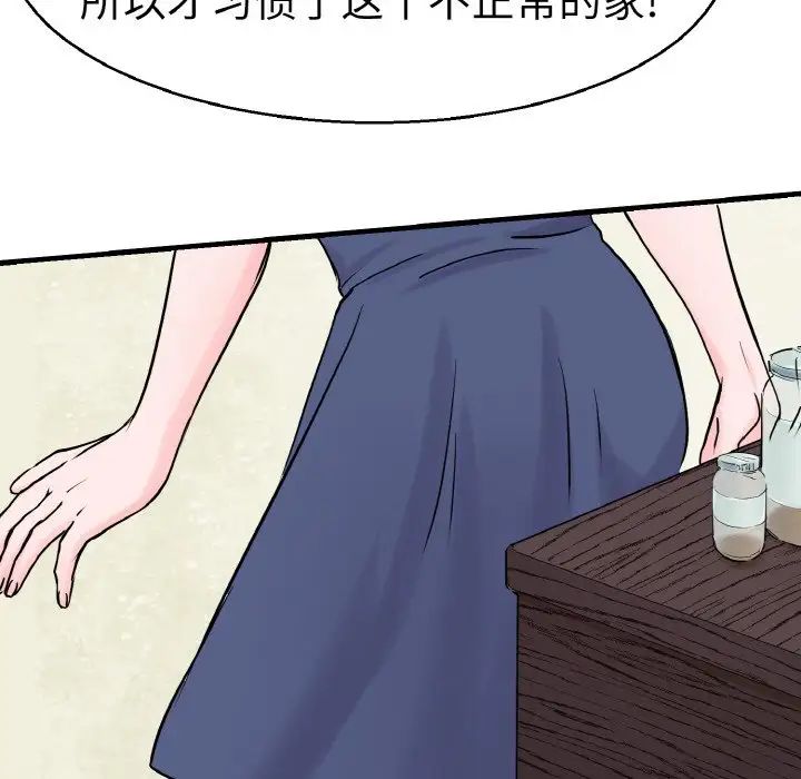 教义第21话