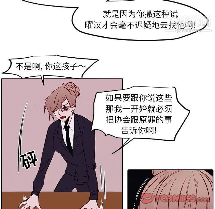 自帶香氣的男人第103話