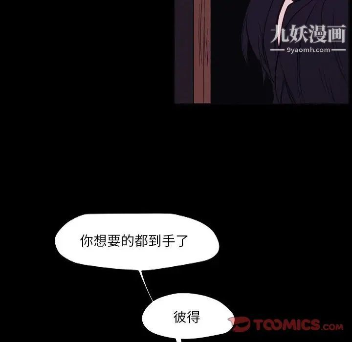 自带香气的男人第103话