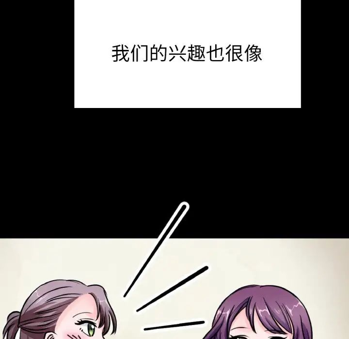 教义第21话