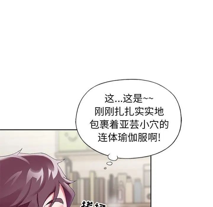 偶像养成记第7话