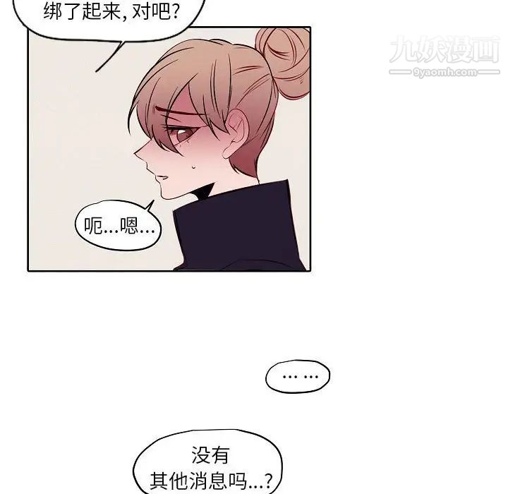 自帶香氣的男人第104話