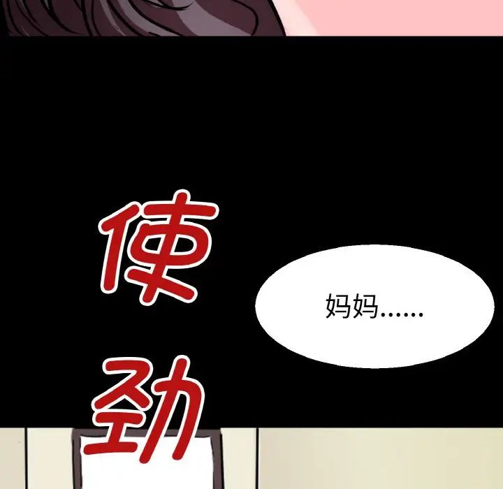 教义第22话