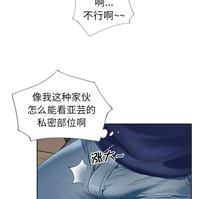 偶像养成记第7话