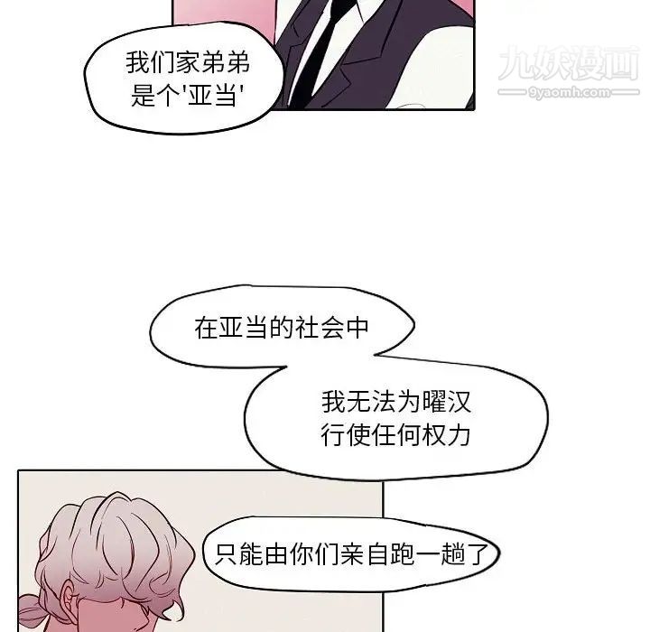 自帶香氣的男人第104話