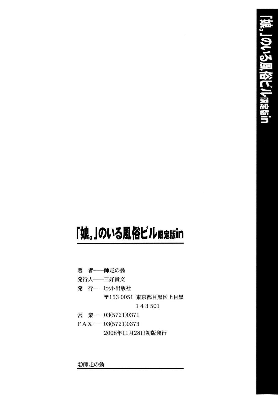 [师走の翁]シャイニング娘。7.のいる风俗ビル限定版[InandOut][中文版][师走の翁]シャイニング娘。7.のいる风俗ビル限定版[InandOut][中文版]