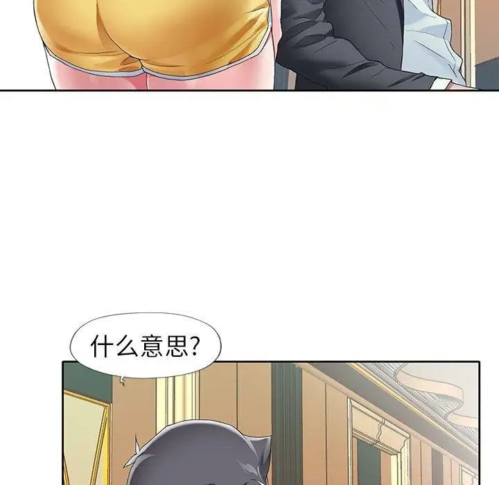 偶像养成记第7话