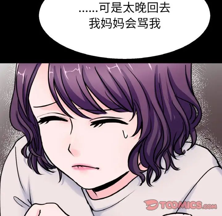 教义第22话