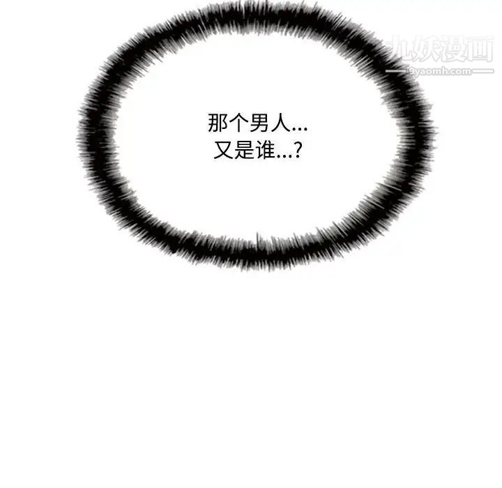 因缘第12话