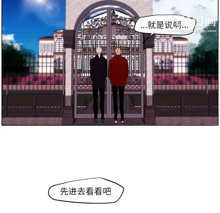 自帶香氣的男人第105話